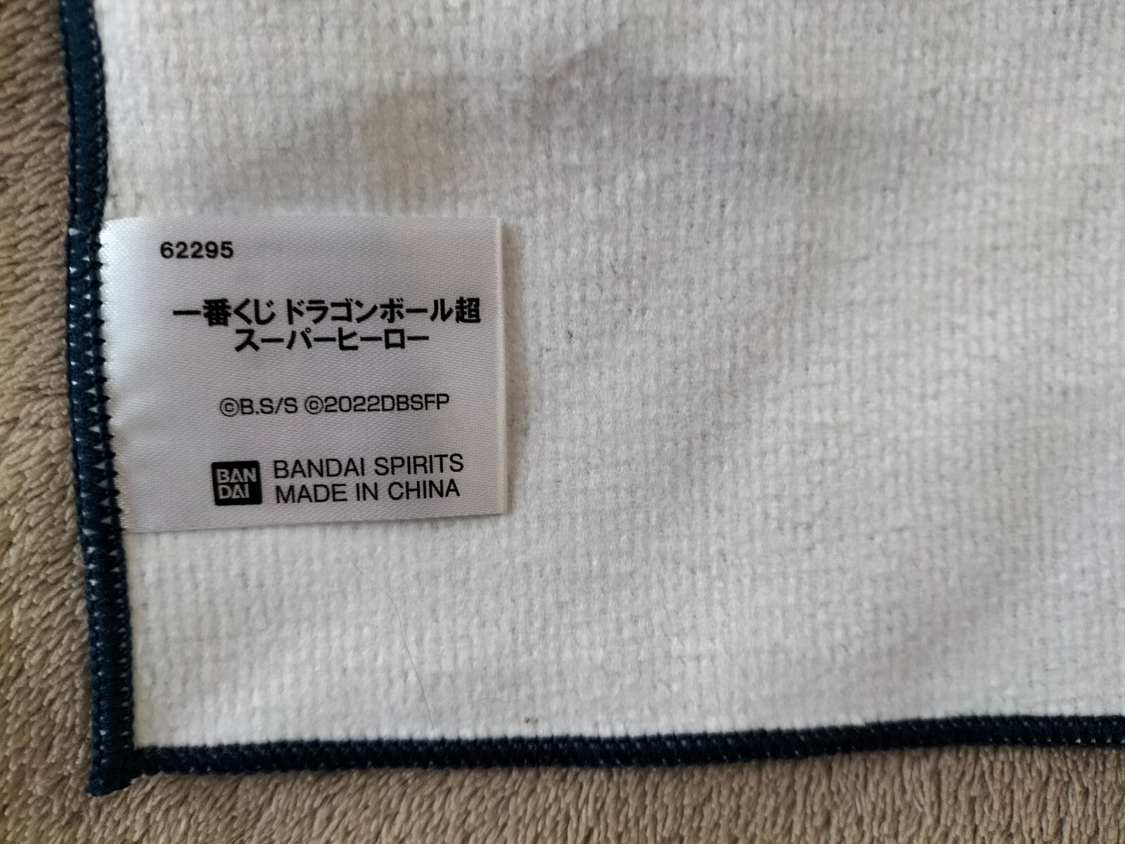 DragonBall Vegeta Towel 60x20cm Bandai DBZ 2022